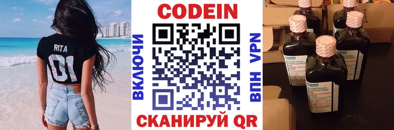 mega зеркало Дмитриев Кодеин напиток Lean (лин) закладка