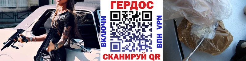 ГЕРОИН VHQ  блэк спрут ССЫЛКА  Дмитриев  где продают наркотики 